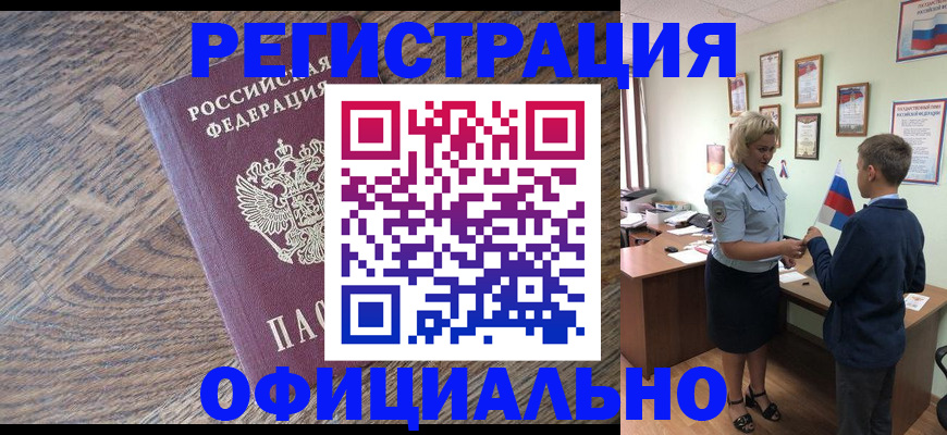 временная регистрация законно в Мегионе