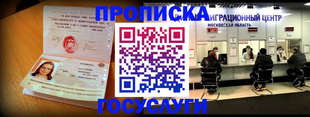 прописка паспорт в Мегионе