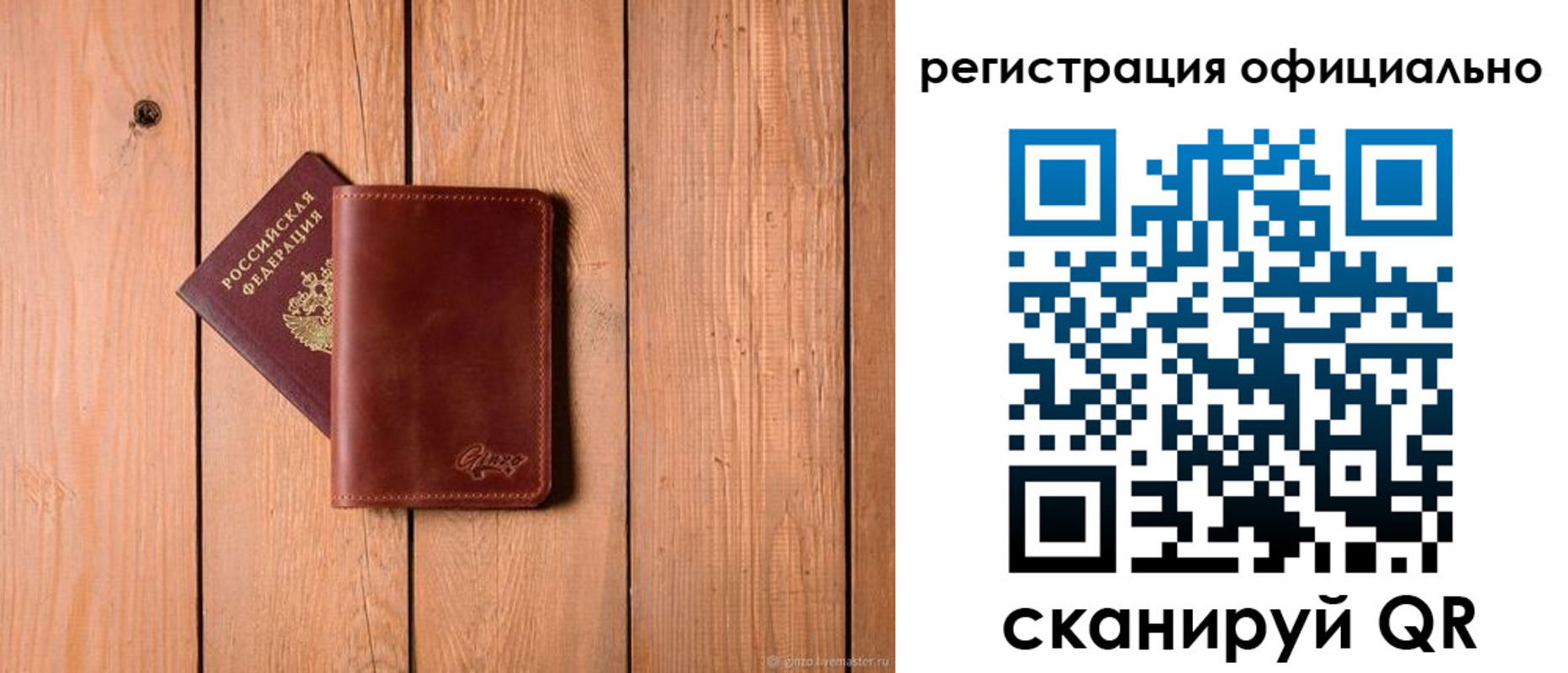 регистрация для дет. сада в Мегионе