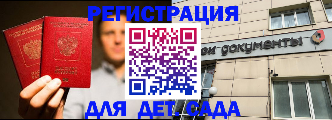 временная регистрация собственник в Мегионе
