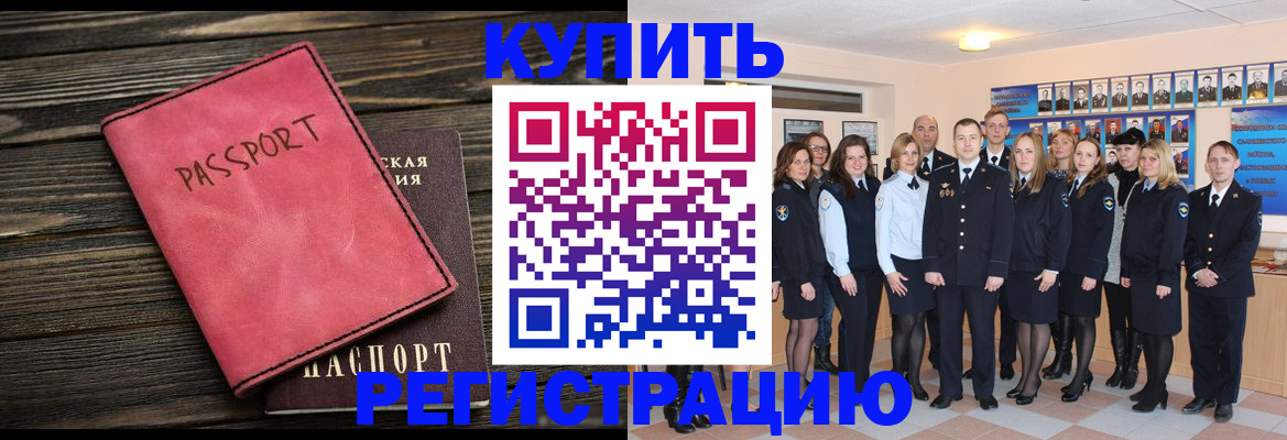 временная регистрация 2025 в Мегионе