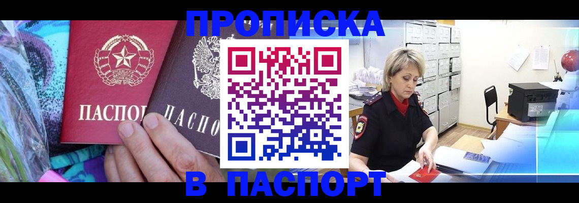 временная регистрация 2025 в Мегионе