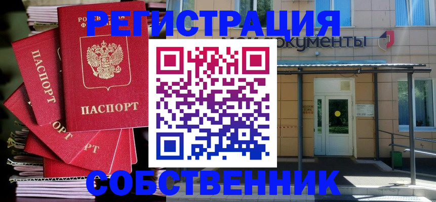 временная регистрация поиск в Мегионе