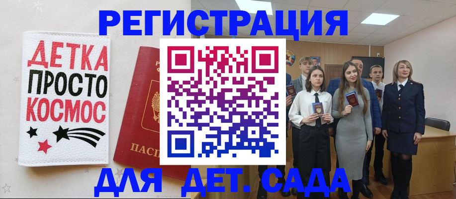 регистрация для школы в Мегионе