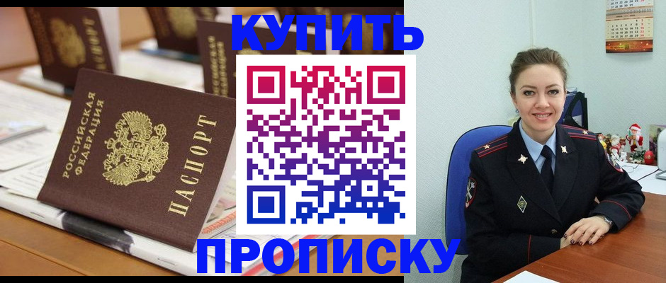 прописка гарантия в Мегионе
